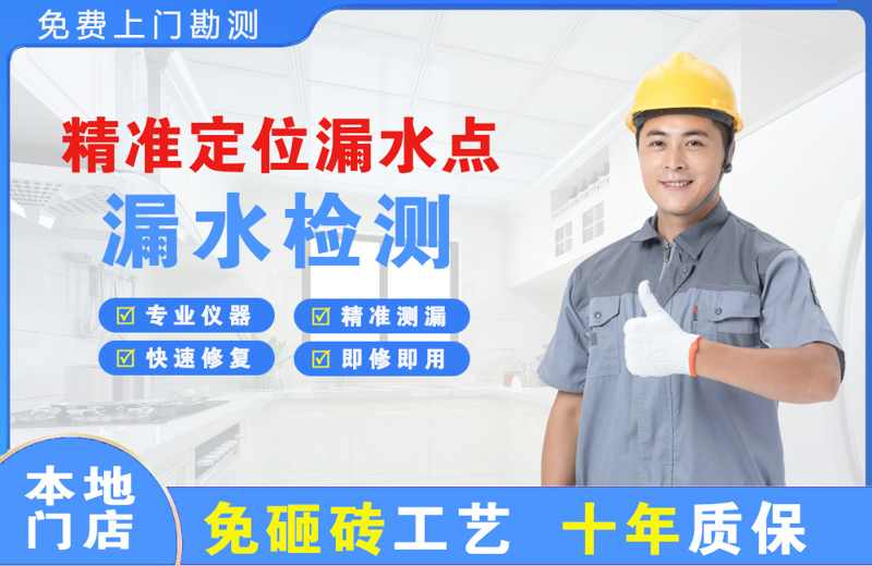 太湖精准测漏点